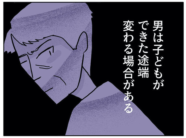 次の話を読む