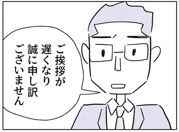 次の話を読む