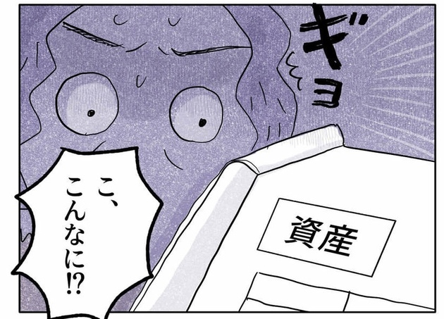 次の話を読む