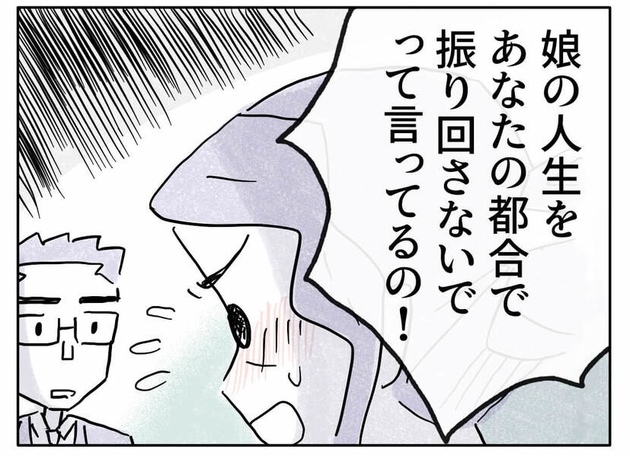 次の話を読む