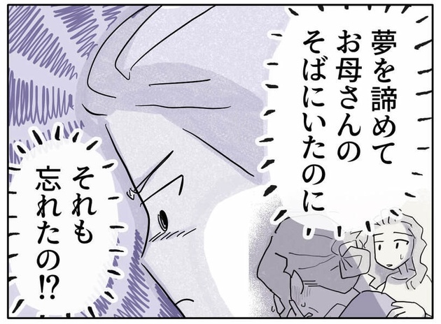 次の話を読む