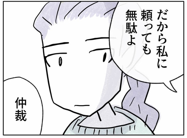 次の話を読む