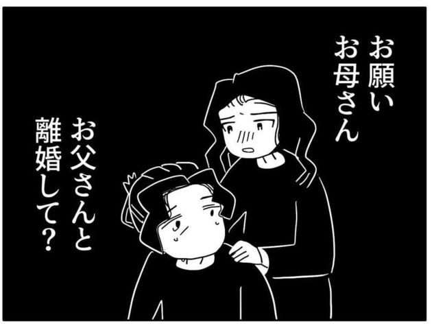 次の話を読む