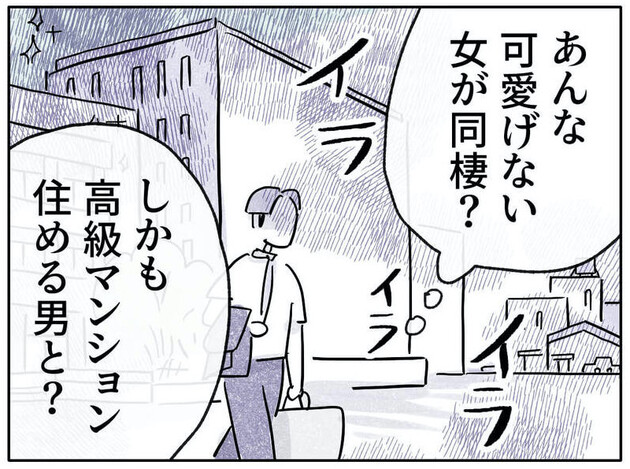 次の話を読む