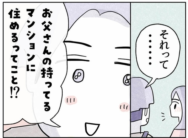 次の話を読む