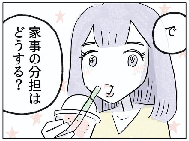次の話を読む
