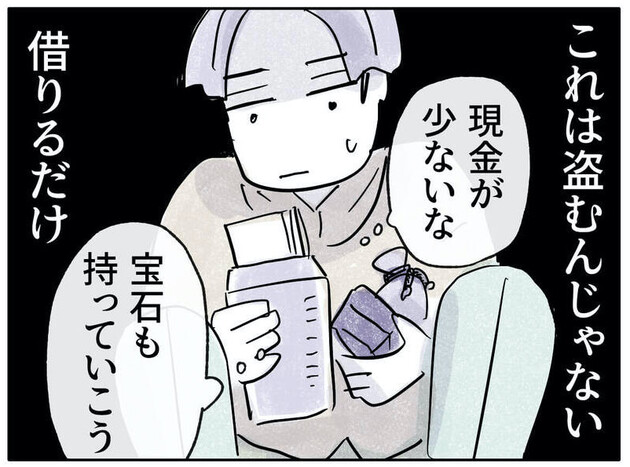 次の話を読む