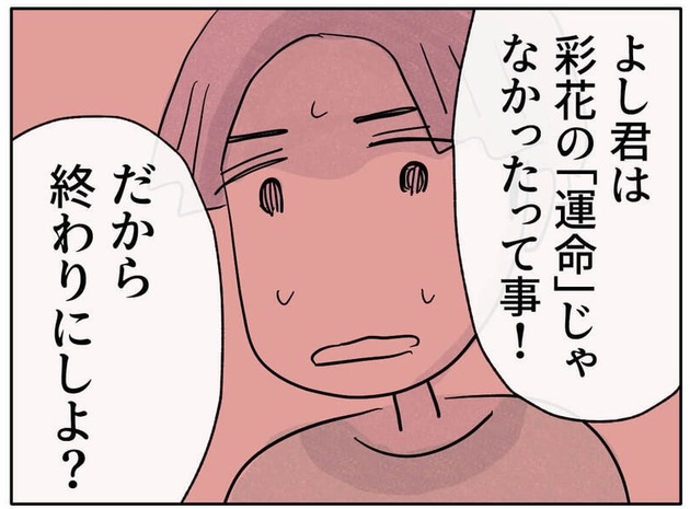 次の話を読む