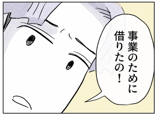 次の話を読む