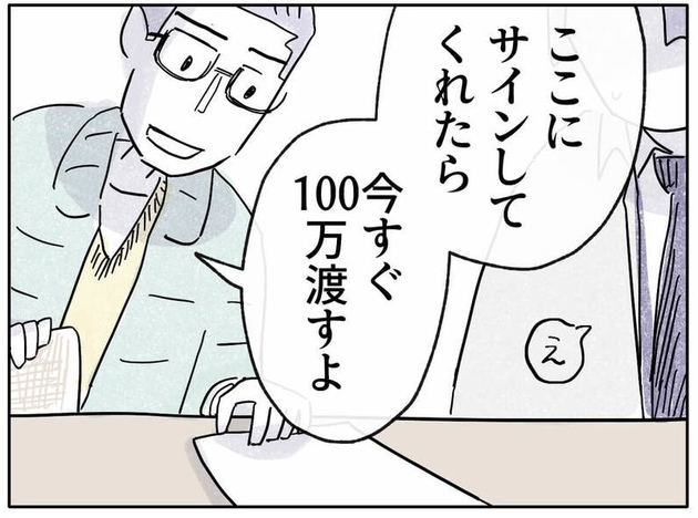 次の話を読む