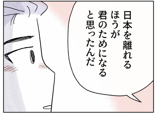 次の話を読む