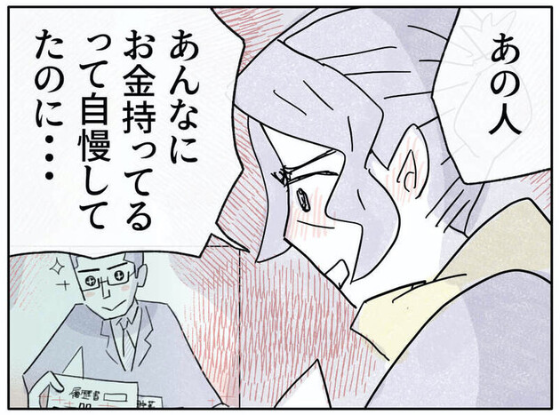 次の話を読む