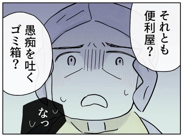 次の話を読む