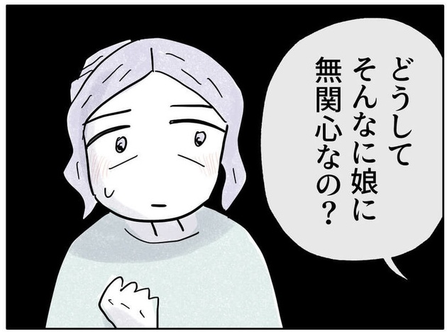 次の話を読む