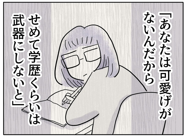 次の話を読む