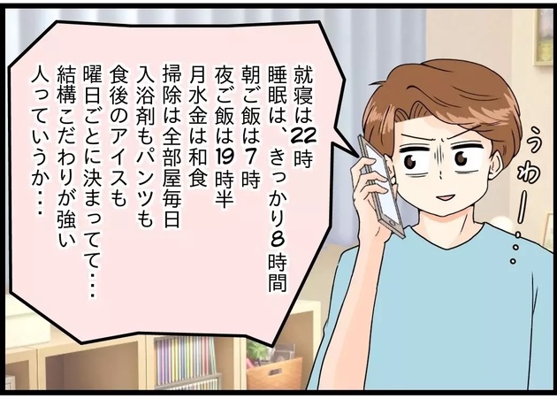 次の話を読む