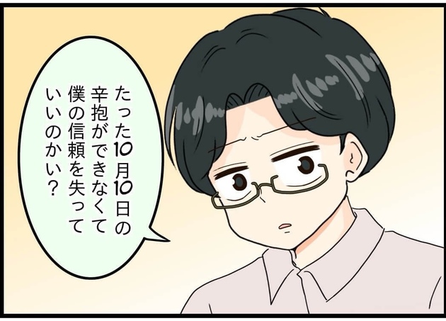 次の話を読む
