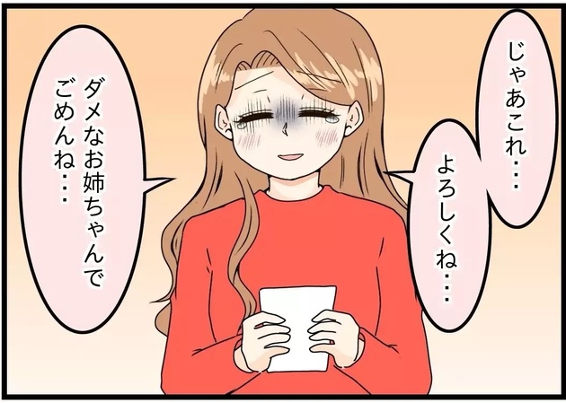 次の話を読む
