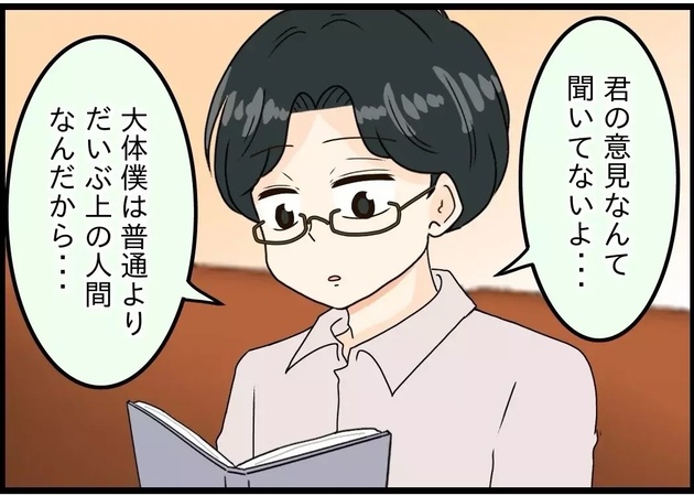 次の話を読む