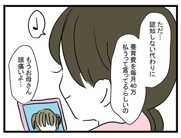 次の話を読む