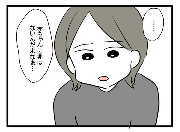 次の話を読む