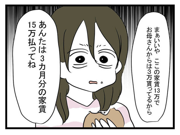 次の話を読む