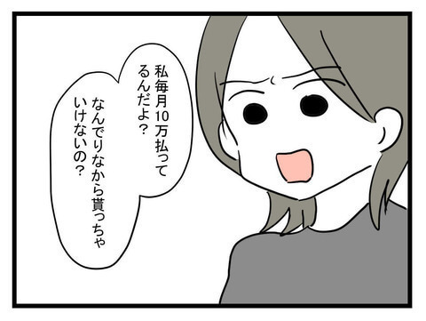 次の話を読む