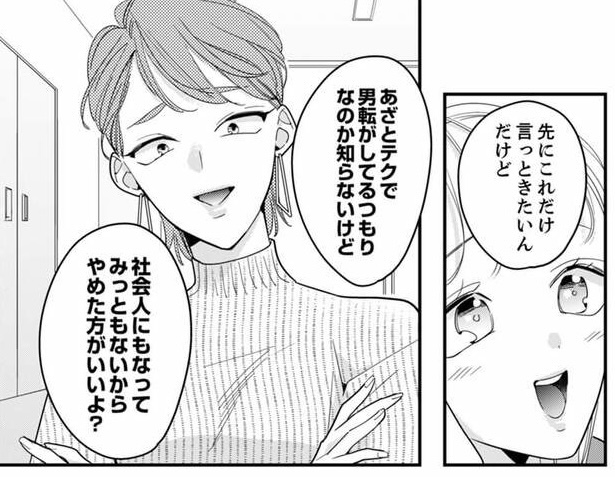次の話を読む