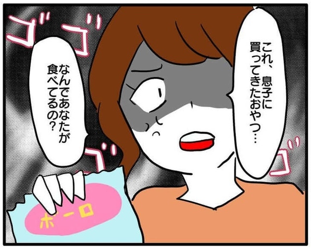 次の話を読む