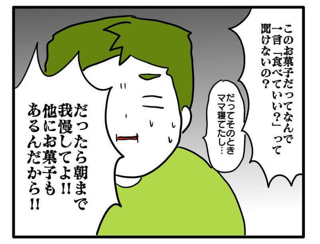次の話を読む