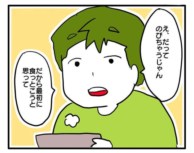次の話を読む