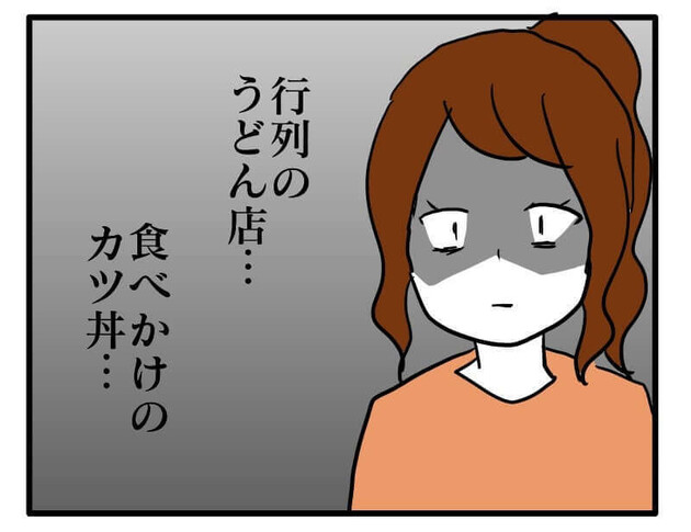 次の話を読む