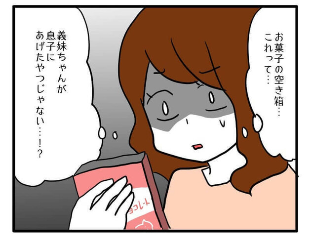 次の話を読む