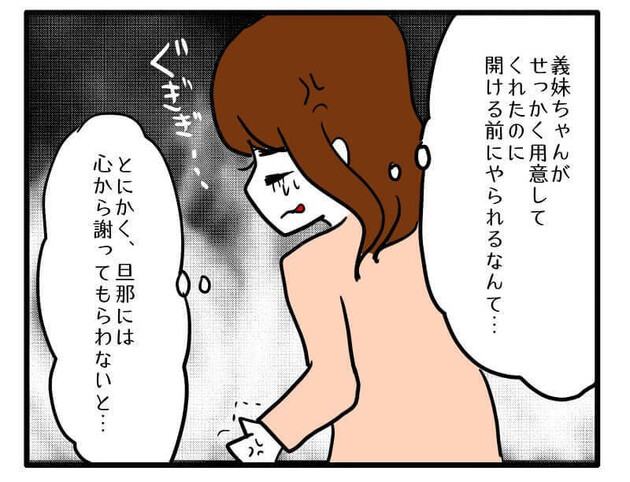 次の話を読む
