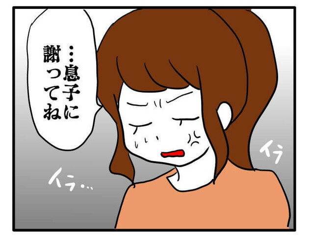 次の話を読む