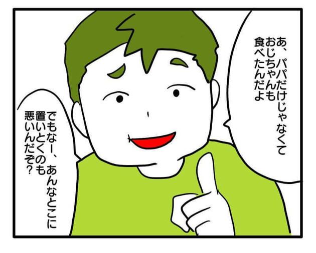 次の話を読む