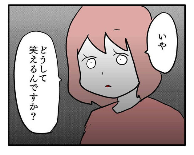 次の話を読む