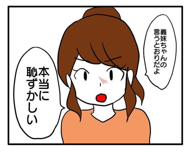 次の話を読む