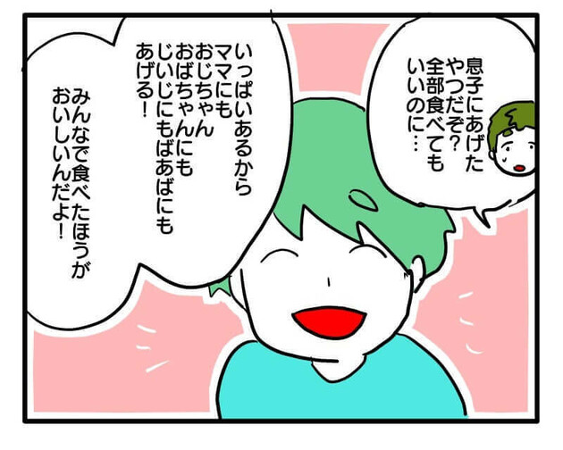 次の話を読む