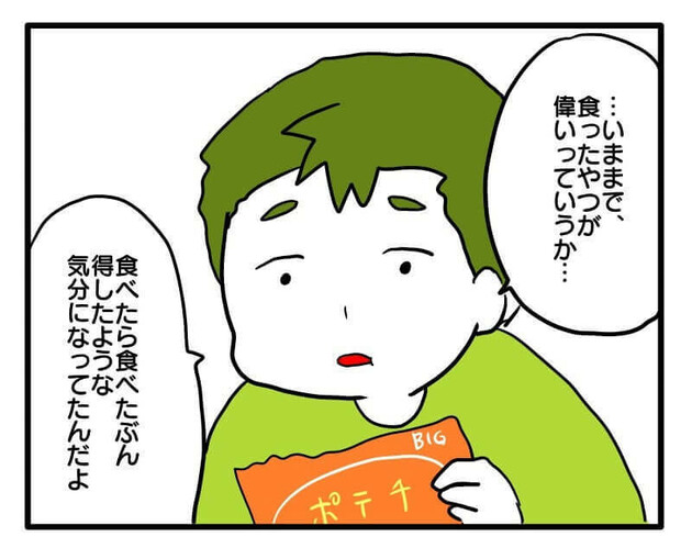 次の話を読む