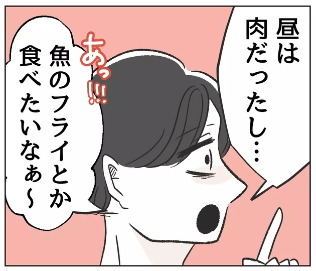 次の話を読む
