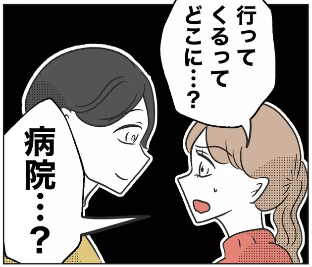 次の話を読む