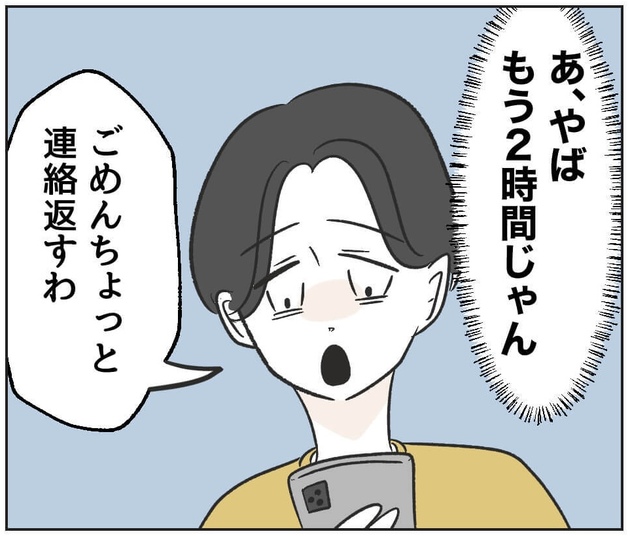 次の話を読む