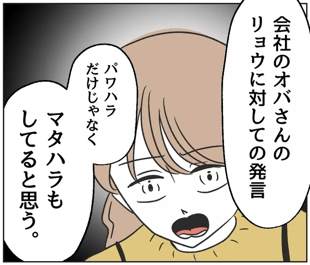 次の話を読む