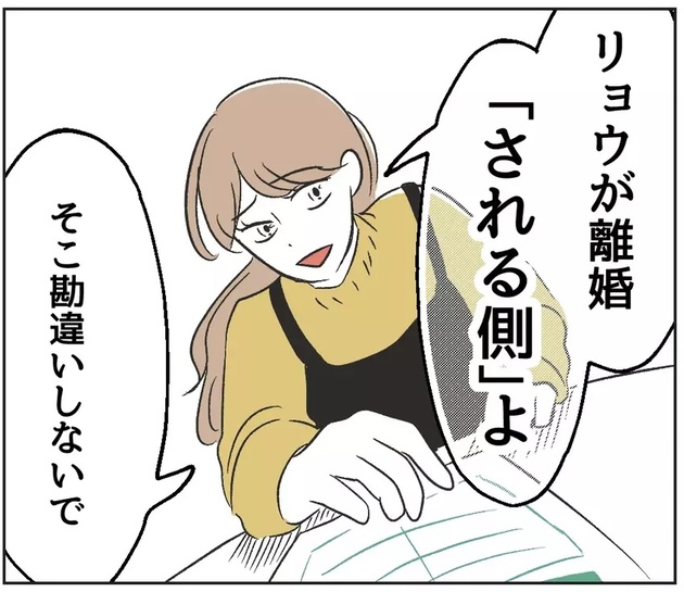 次の話を読む