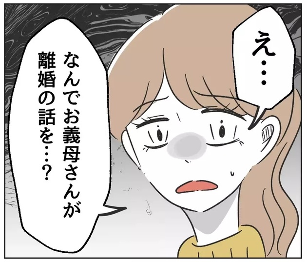 次の話を読む