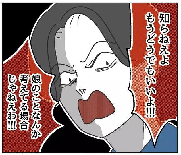 次の話を読む