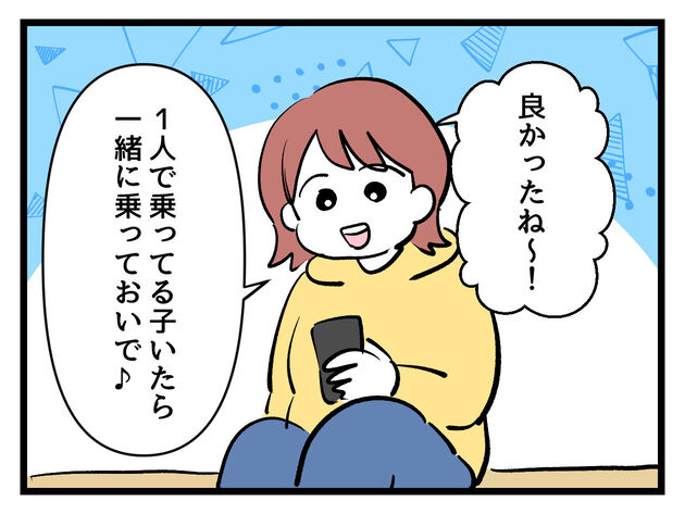 次の話を読む