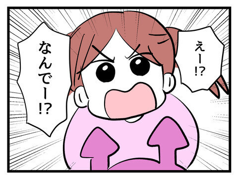 次の話を読む
