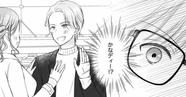 次の話を読む